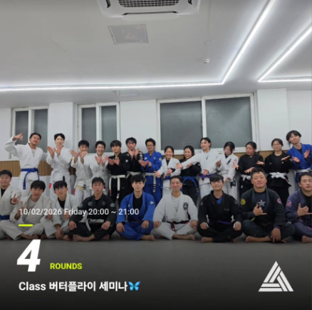 2026년 10월 2일 버터플라이 세미나에서 함께 수련한 TEAM PASSION 관원들의 단체 사진